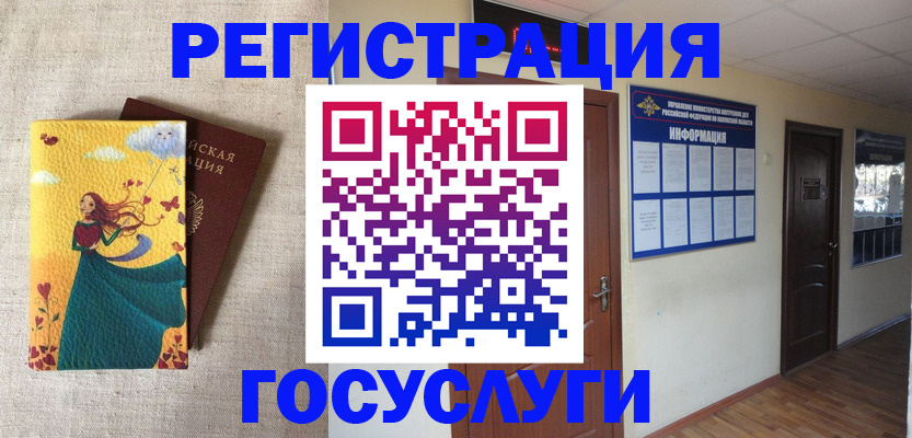 временная регистрация надежно в Боровичах