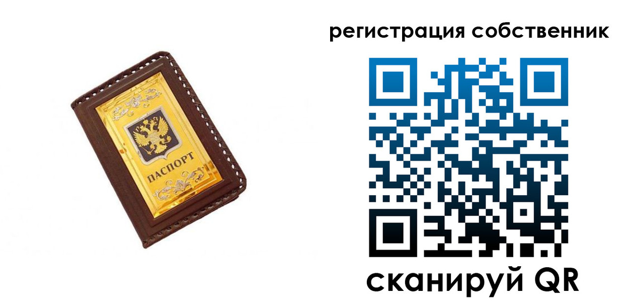 прописка в квартире в Боровичах