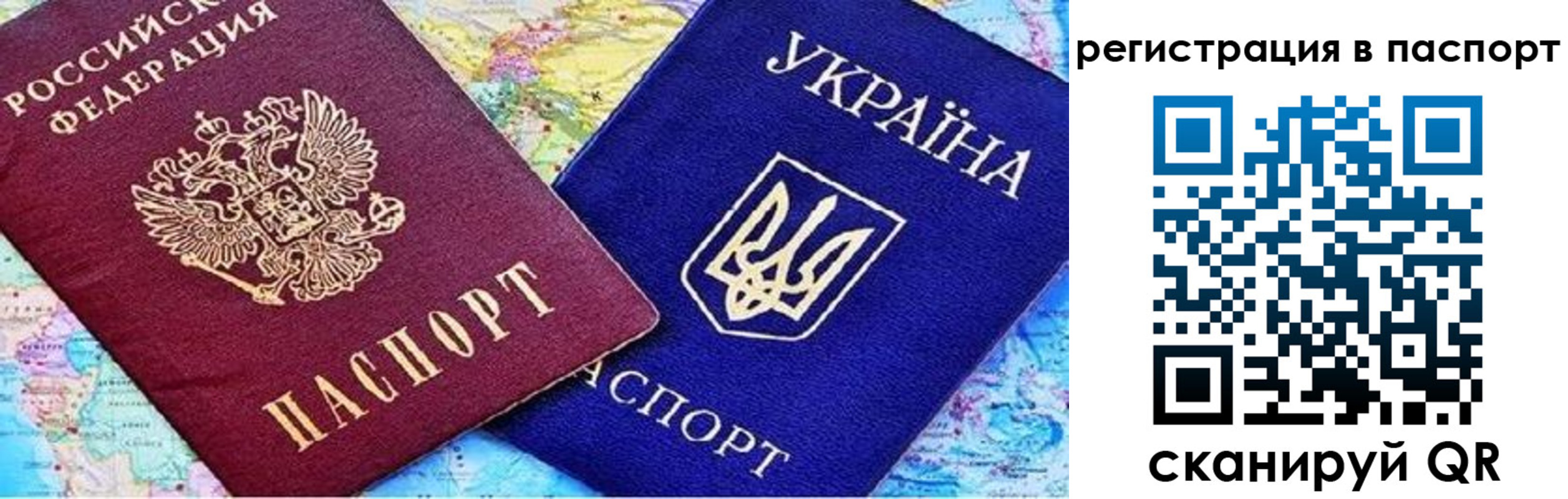 прописка гарантия в Боровичах