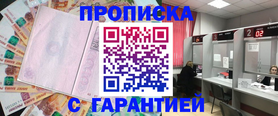 прописка иностранных граждан в Боровичах