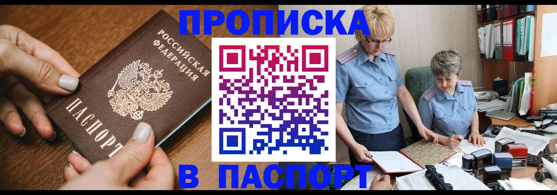 регистрация в Боровичах