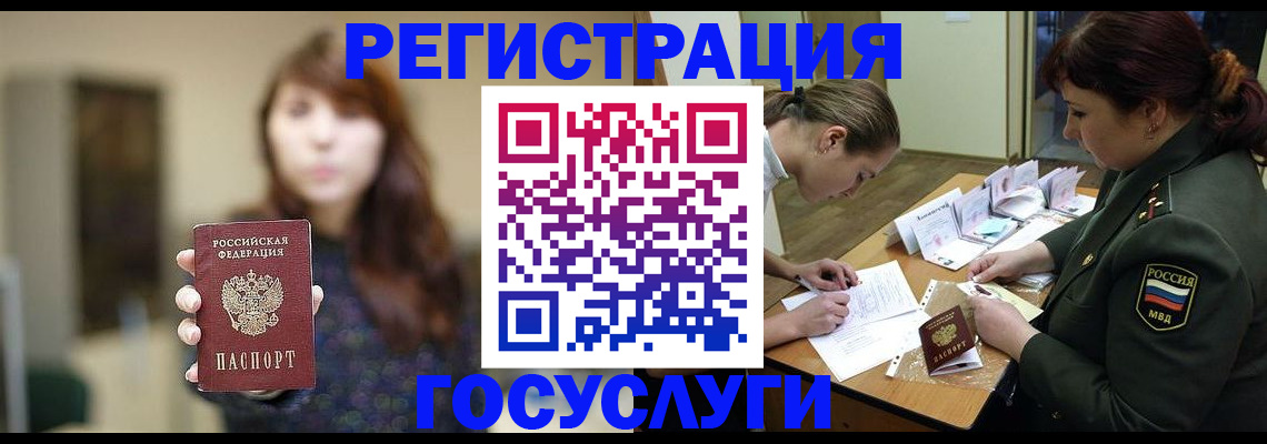 временная регистрация поиск в Боровичах