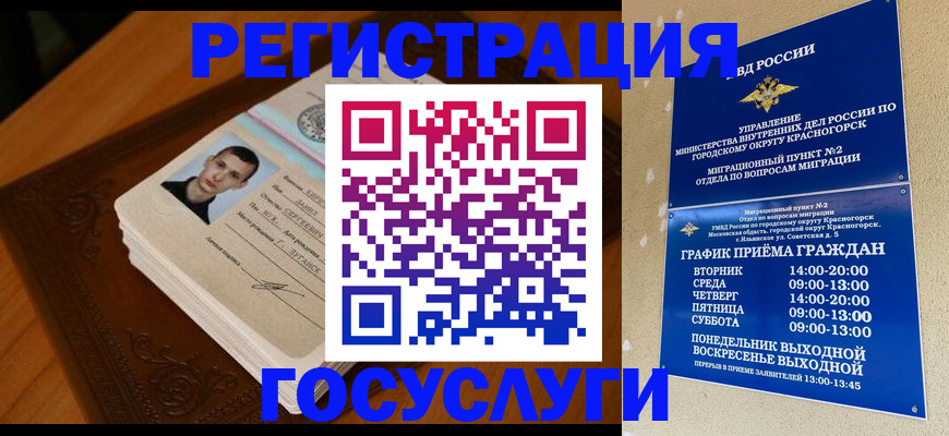 прописка от собственника в Боровичах
