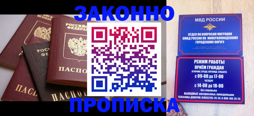 временная регистрация для всех в Боровичах