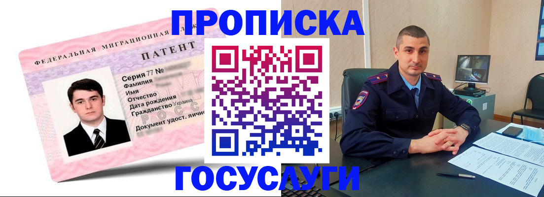 временная регистрация адрес в Боровичах