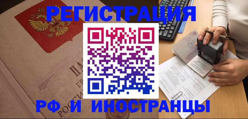 временная регистрация госуслуги в Боровичах