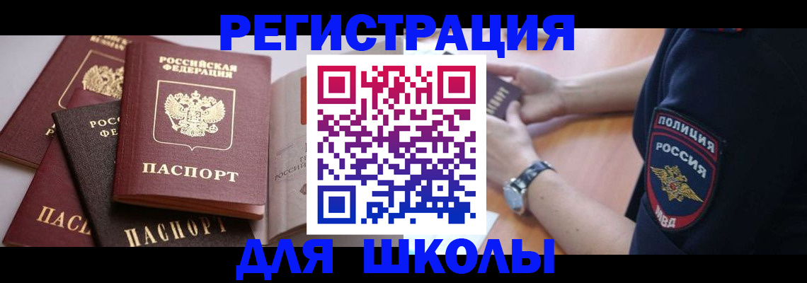 регистрация для дет. сада в Боровичах