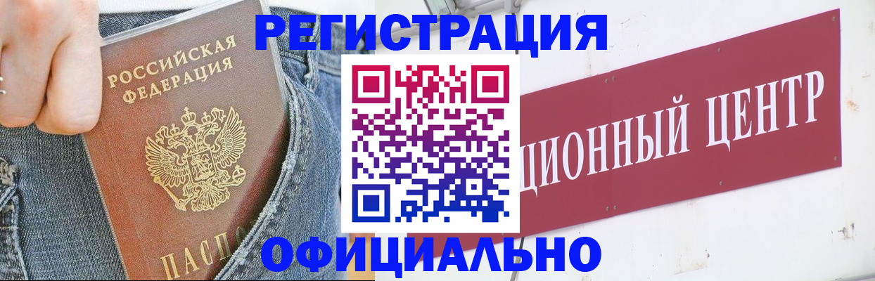 временная регистрация адрес в Боровичах