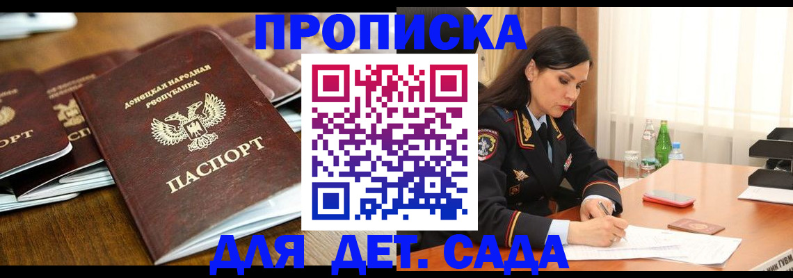 прописка в квартире в Боровичах